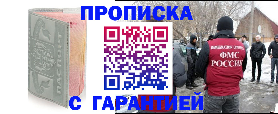 временная регистрация надежно в Уяре